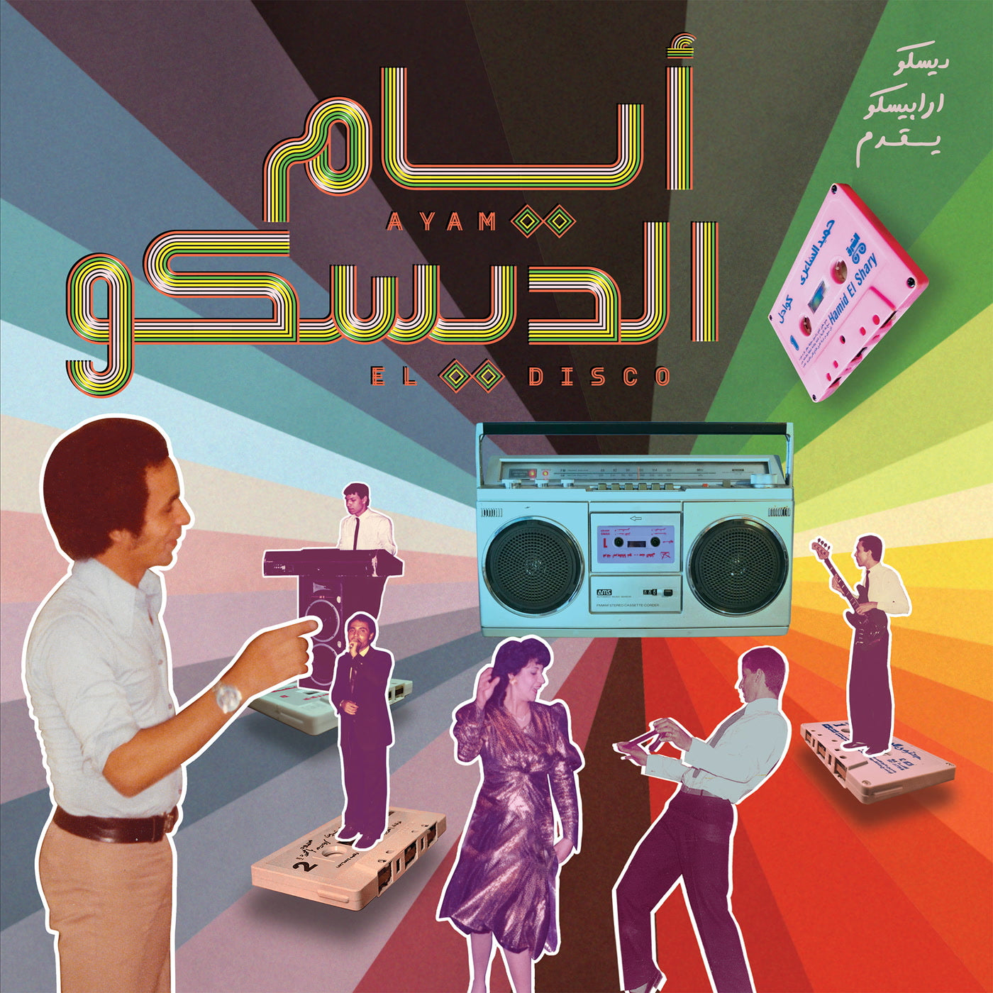 Ayam El Disco - Egyptian Disco, Boogie & Jael Cassettes 1978-1992 Selected By Disco Arabesquo