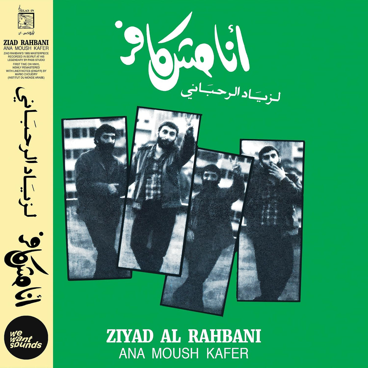 Vinilo Ziyad Rahbani Ana Moush Kafer LP Supersonic Discos Santander